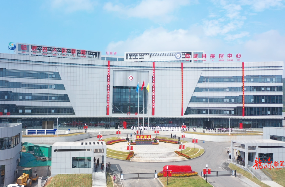 临武县人民医院新院门诊部和疾病预防控制中心揭牌启用