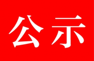 中共临武县委宣传部2024年度郴州新闻奖、郴州市优秀新闻工作者报送公示