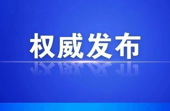 中国共产党郴州市第六届委员会第九次全体会议决议