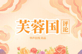 芙蓉国评论｜北斗璀璨，照耀全球科技合作新篇章