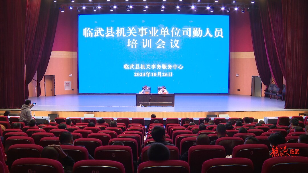 临武县对机关事业单位司勤人员开展道路交通安全培训