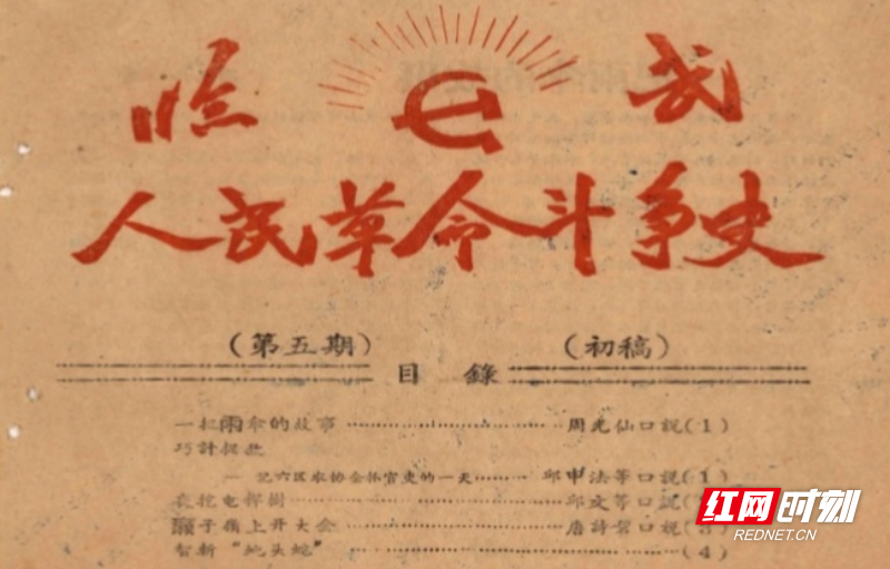 临武源头水，波涌财富流