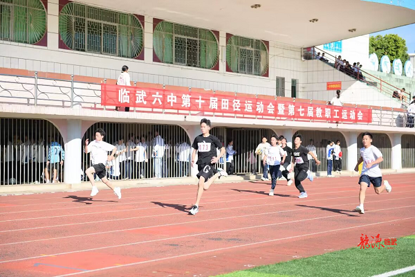 临武六中：田径场上的欢乐颂歌