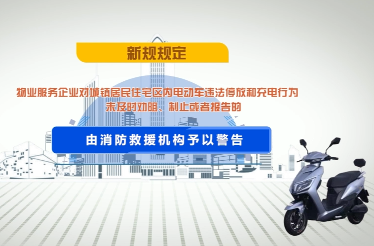 【公益广告】消防安全——电动车警示片