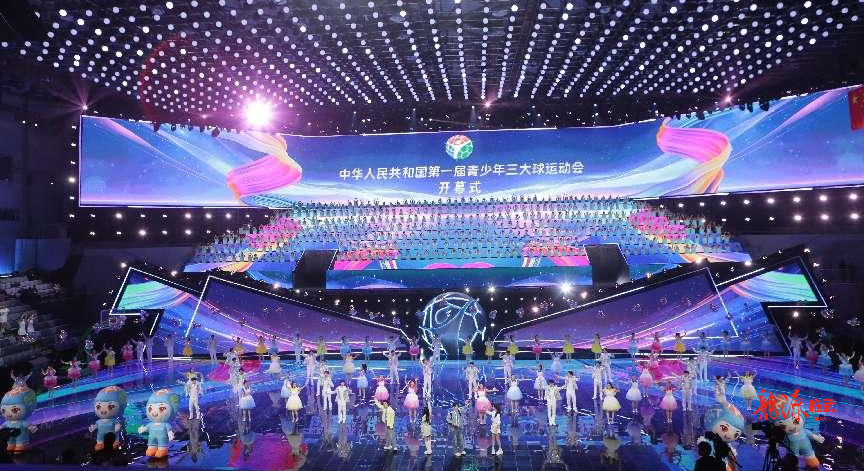 跃动青春，逐梦大球  《中华人民共和国第一届青少年三大球运动会开幕式》今晚8点现场直播