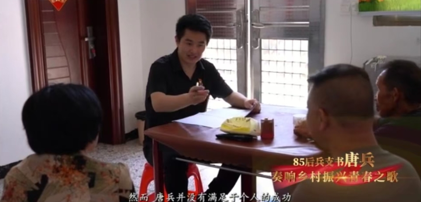 【爱郴州】唐兵：奏响乡村振兴青春之歌