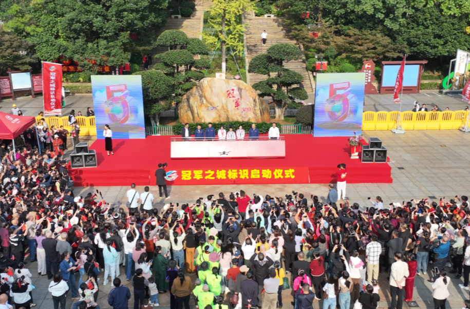 桂阳“冠军之城”
