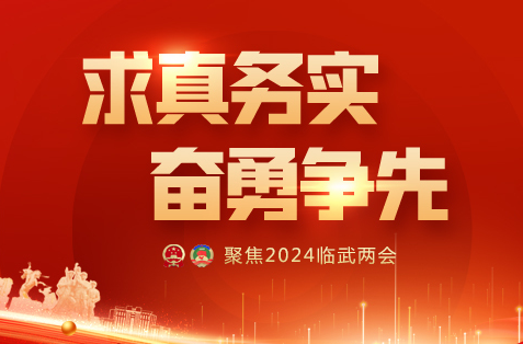 聚焦两会 | 代表心声：答卷振奋人心 蓝图催人奋进