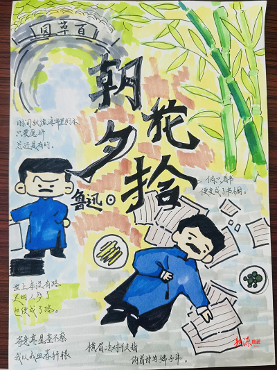 临武县八完小：精“彩”阅读    “BOOK思议”