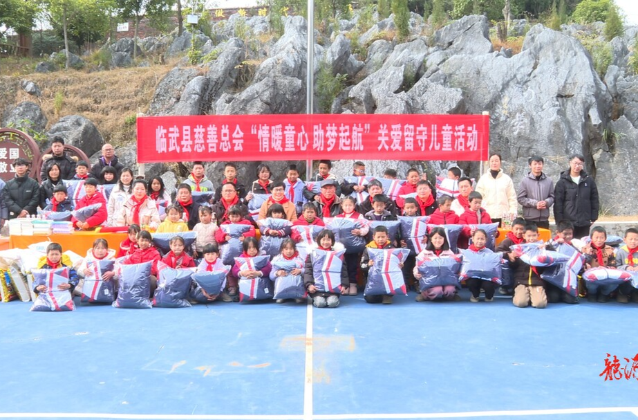 临武县慈善总会开展关爱留守儿童活动
