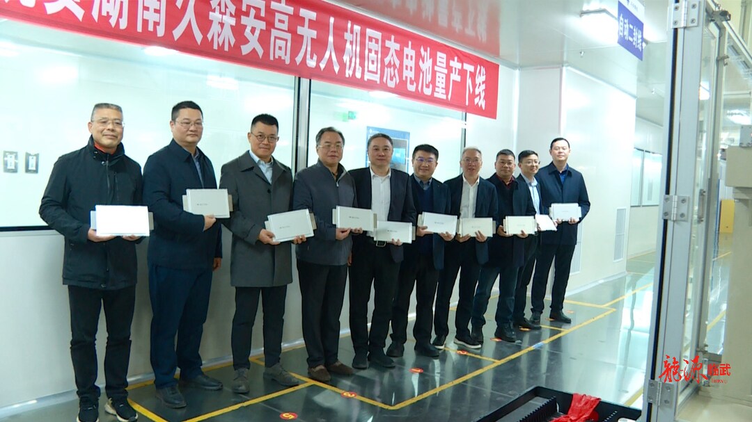 久森安高：无人机固态电池实现量产下线