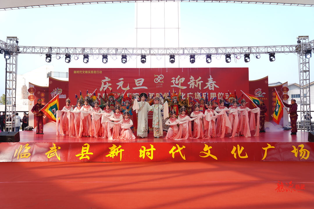 新元伊始！临武县新时代文化广场正式启用