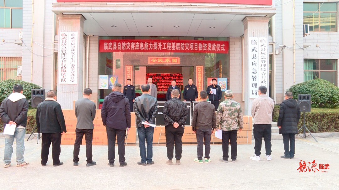 临武县为乡镇发放森林防灭火物资