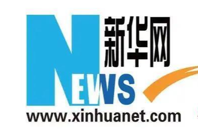 【新华网】湖南临武至广东连州跨省公交线路开通