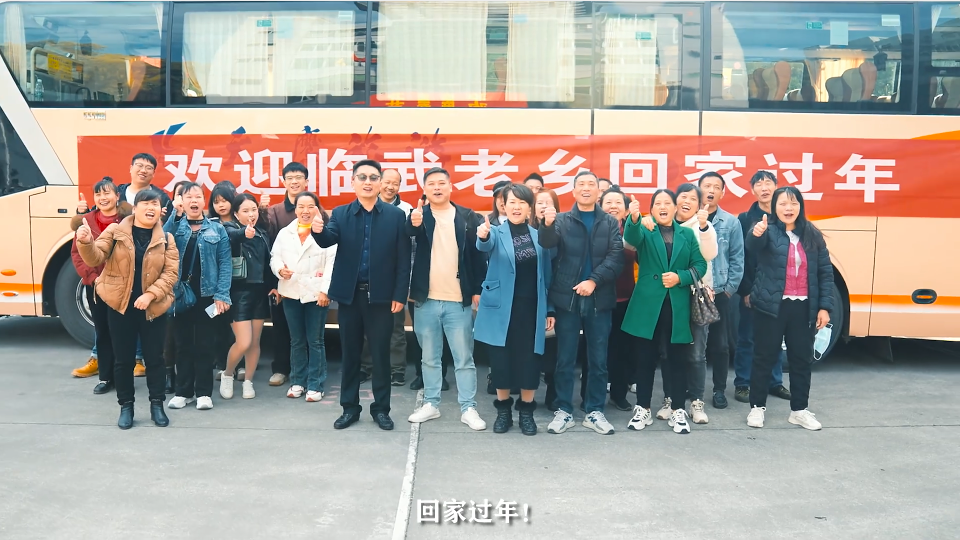 【学习强国】新春走基层｜郴州临武春节返乡直通车：奔走八百里 接你回家