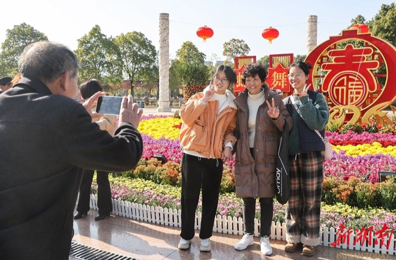 【新湖南】花团锦簇迎新年