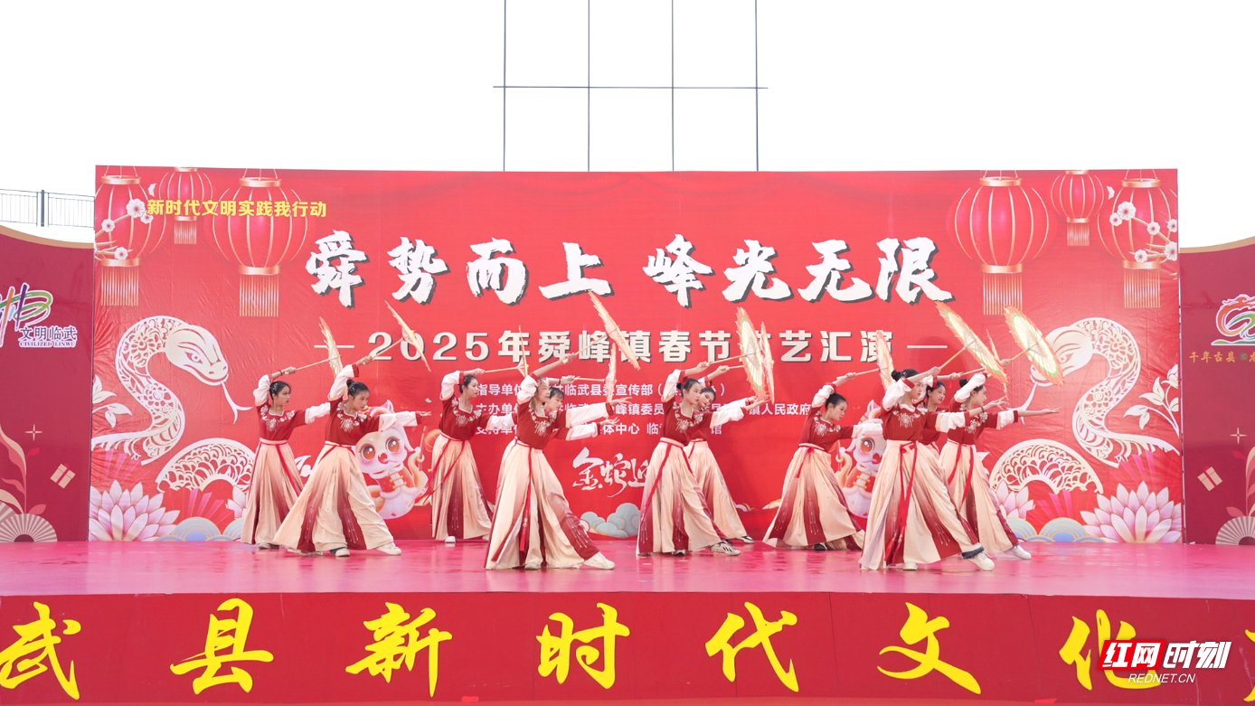 【红网时刻】临武：春节文艺汇演贺佳节 好戏连台丰富群众文化生活