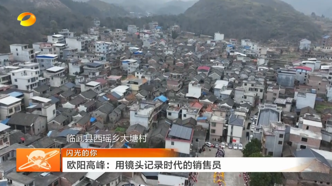 【湖南新闻联播】闪光的你 欧阳高峰：用镜头记录时代的销售员