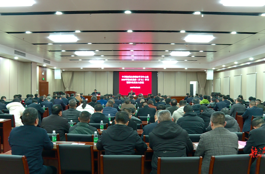 刘杨主持召开县委理论学习中心组2025年第2次集体（扩大）学习暨第7次武水大讲堂