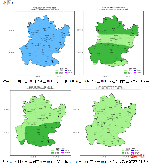 临武天气“大反转”：3日高温骤降至4日低温，降雨连连！