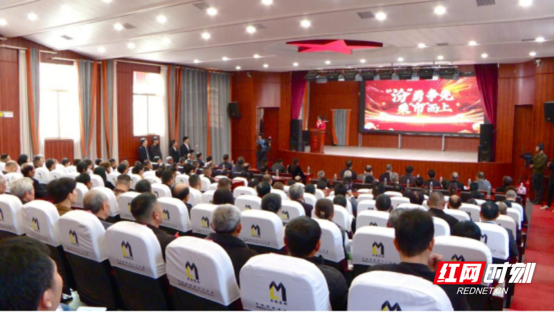 【红网时刻】“汾”勇争先，乘“市”而上，临武县农村党员举办冬春训