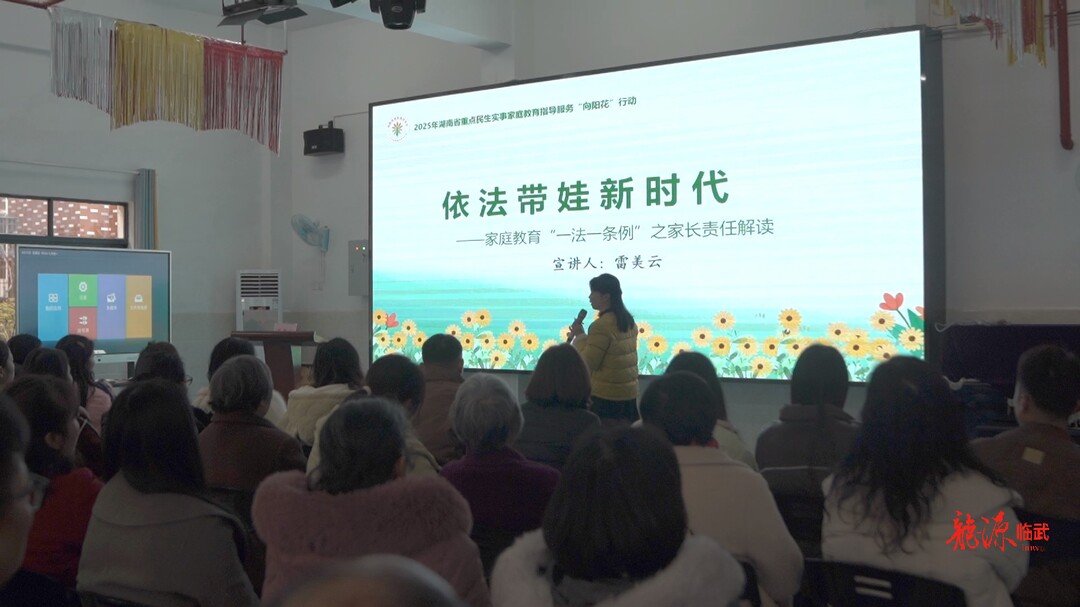 临武县妇联：“向阳花”暖人心    守护儿童成长