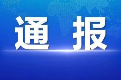 关于耒水流域（郴州-耒阳段）铊浓度异常应急处置情况通报