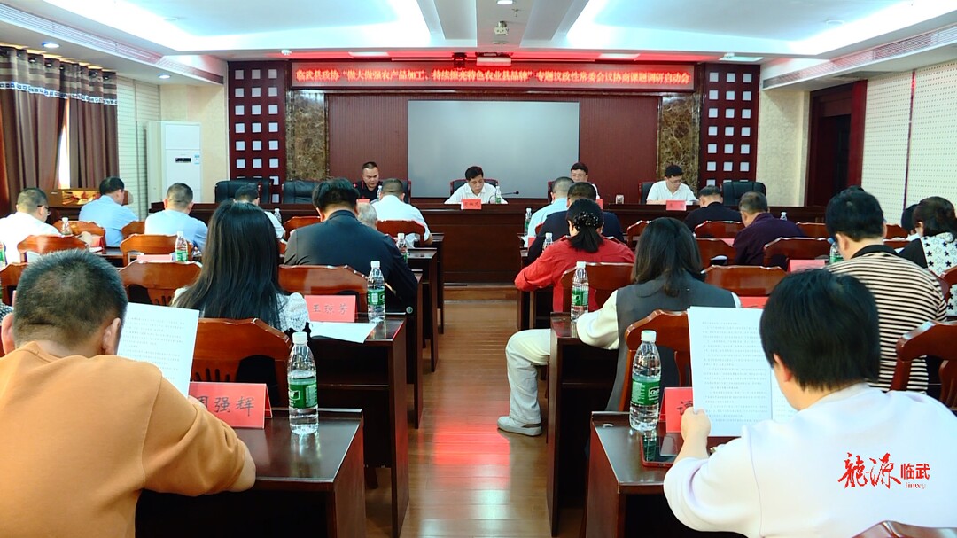 县政协启动“做大做强农产品加工、持续擦亮‘特色农业之县’品牌”专题调研