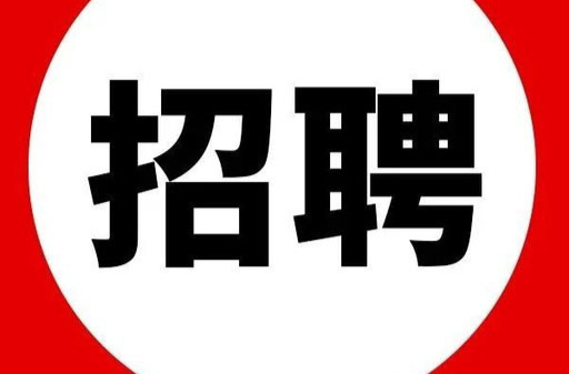 临武县就业超市2025年4月企业用工需求表