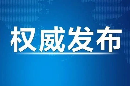 中国政府关于反对美国滥施关税的立场