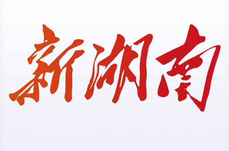 集中精力办好自己的事