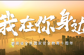 短片《我在你身边》