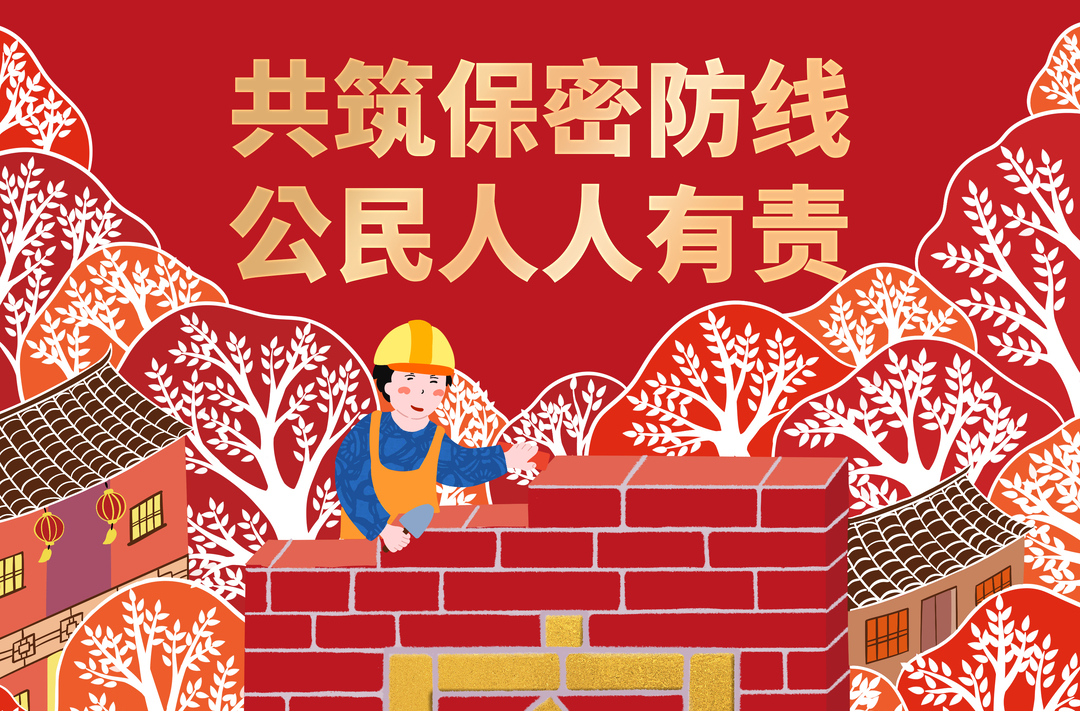 2025年保密公益宣传片《指尖的守护》