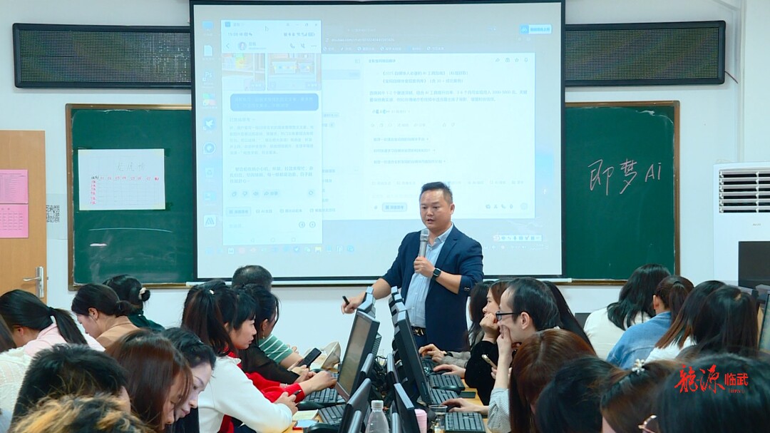 AI培訓(xùn)賦能新職業(yè)  臨武縣開展人工智能職業(yè)技能培訓(xùn)