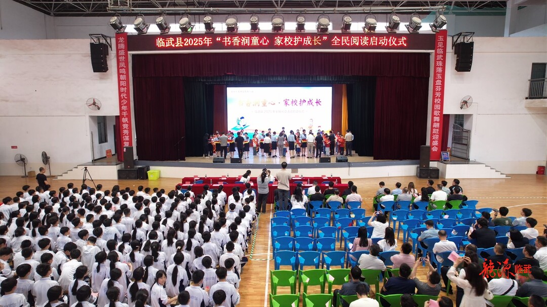全民閱讀 | 臨武縣啟動(dòng)2025年“書(shū)香潤(rùn)童心 家校護(hù)成長(zhǎng)”全民閱讀活動(dòng)