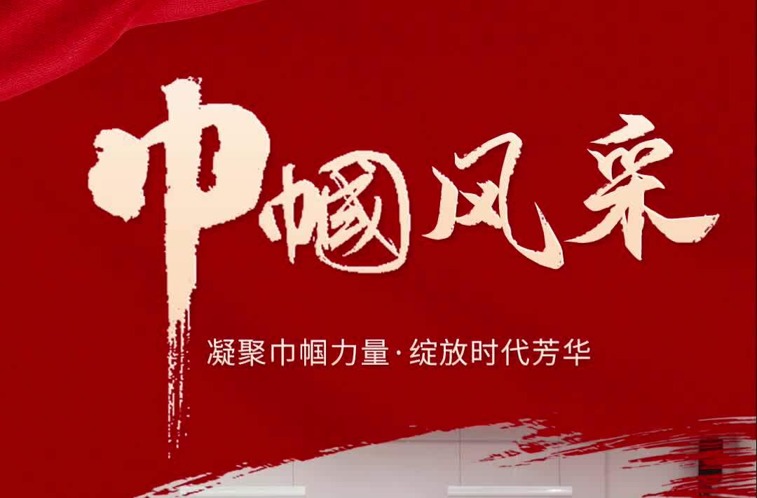 巾幗風(fēng)采｜臨武縣婦聯(lián)：“向陽(yáng)花”行動(dòng)點(diǎn)亮家庭幸福之光