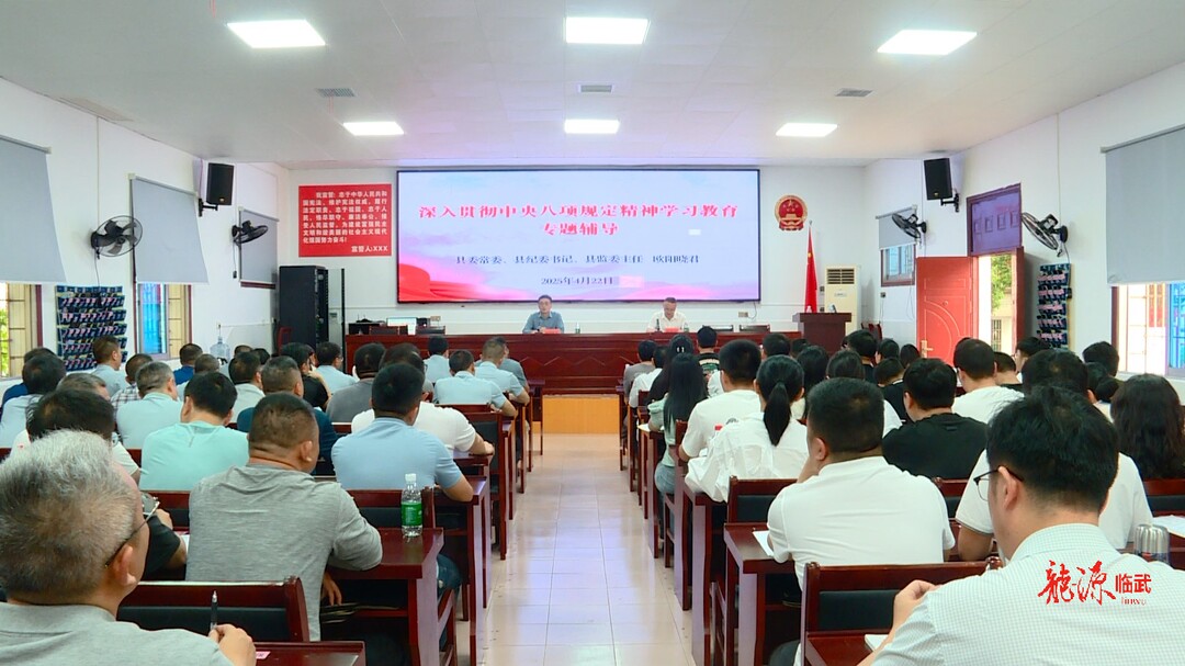 欧阳晓君作深入贯彻中央八项规定精神学习教育专题辅导