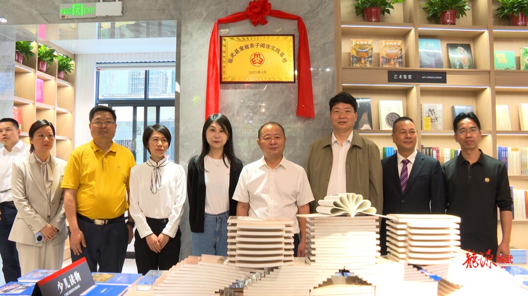 臨武縣舉行世界讀書日閱讀文化活動