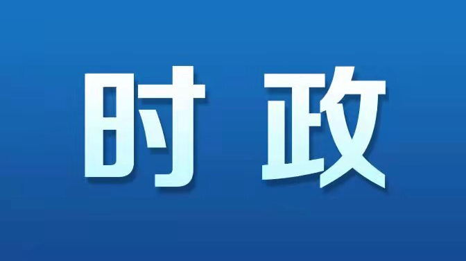 一季度临武县经济运行总体平稳