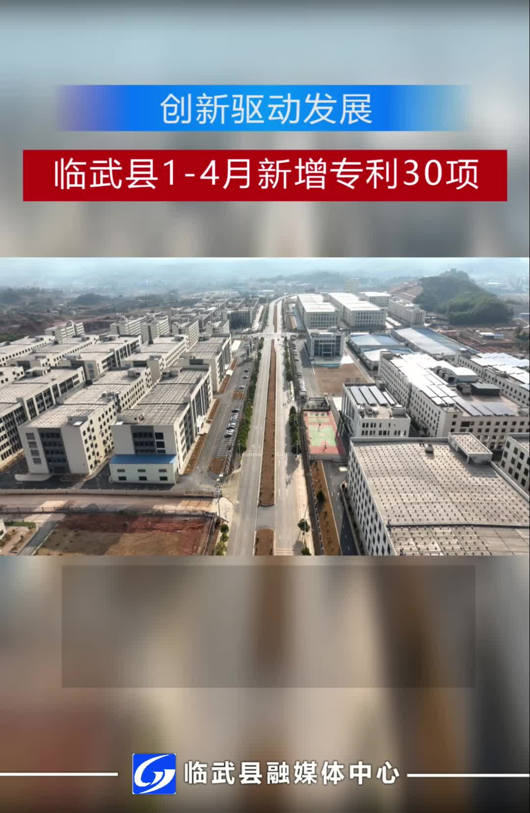 创新驱动发展 临武县1-4月新增专利30项