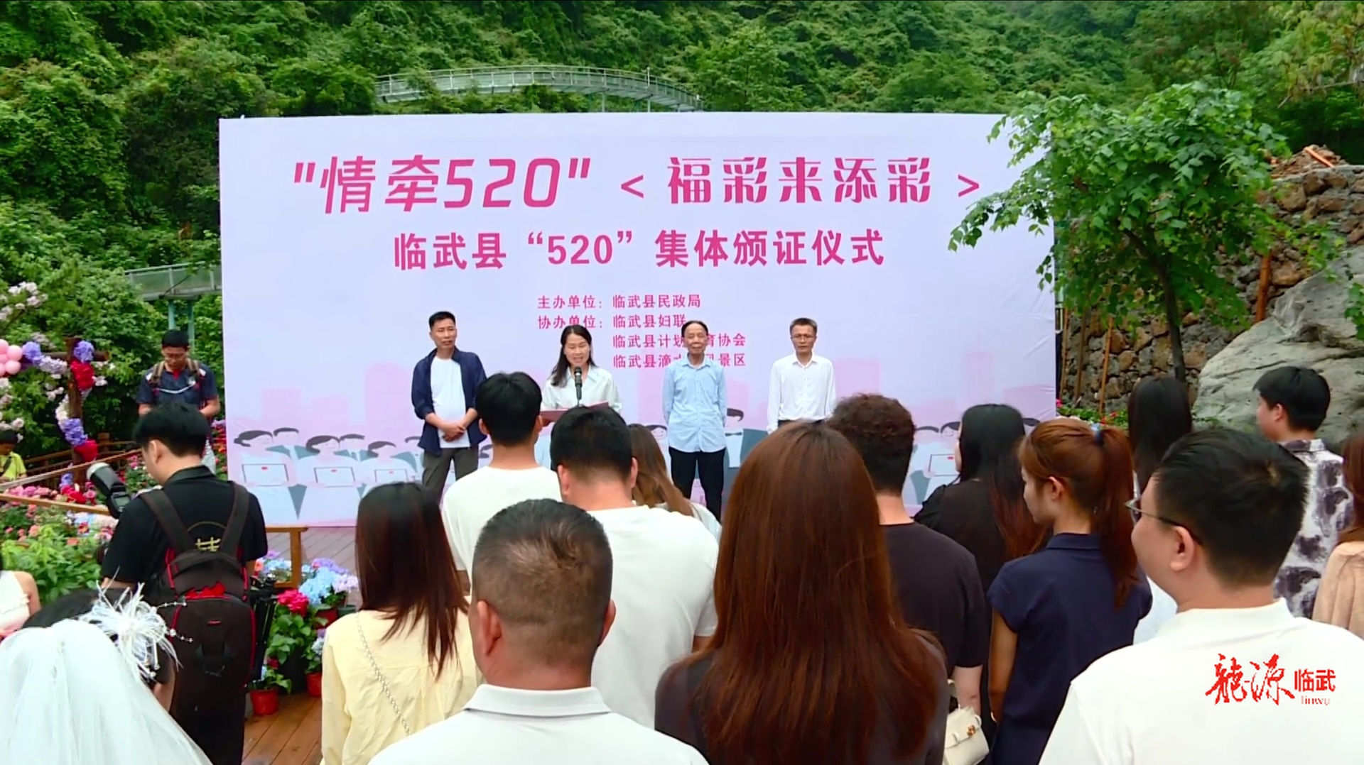 临武县为12对“520”领证新人举办集体颁证仪式
