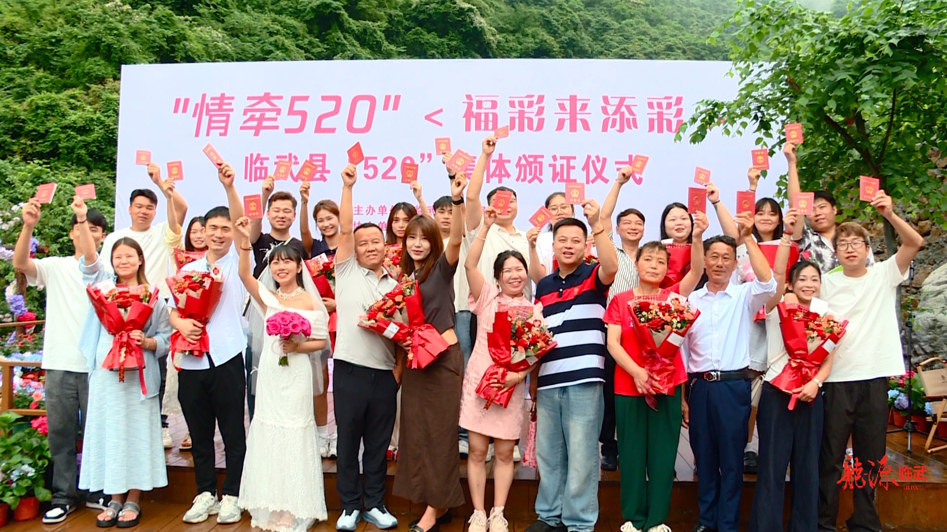 情聚“520”   临武县婚姻登记处迎来高峰