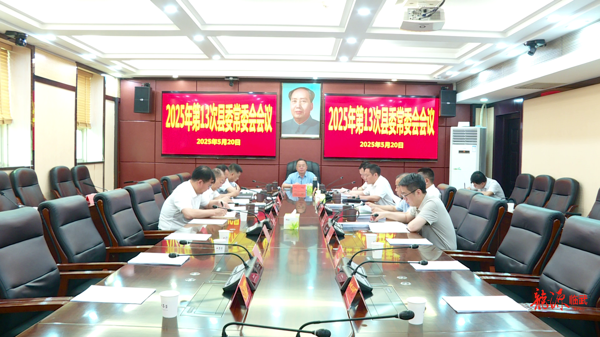刘杨主持召开2025年第13次县委常委会会议