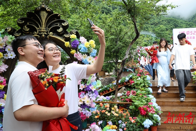 【新湖南】见证幸福 集体颁证