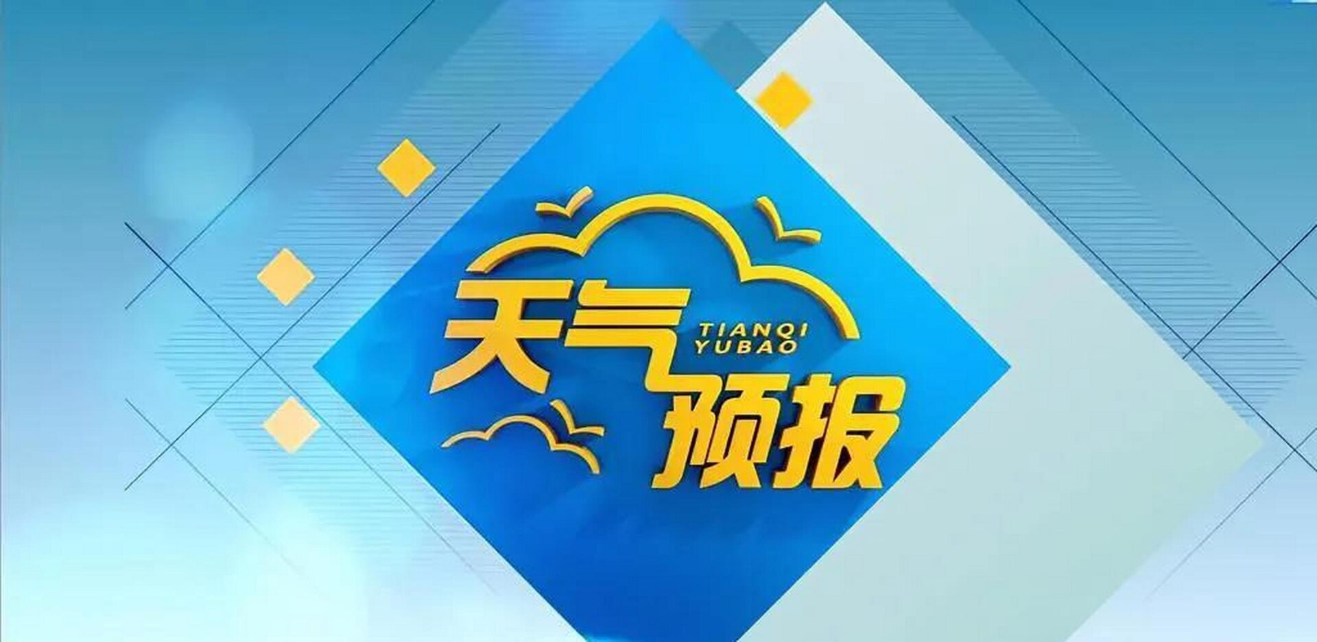 台风"韦帕"来袭！临武未来一周多雨伴强对流，这些防范要点请收好