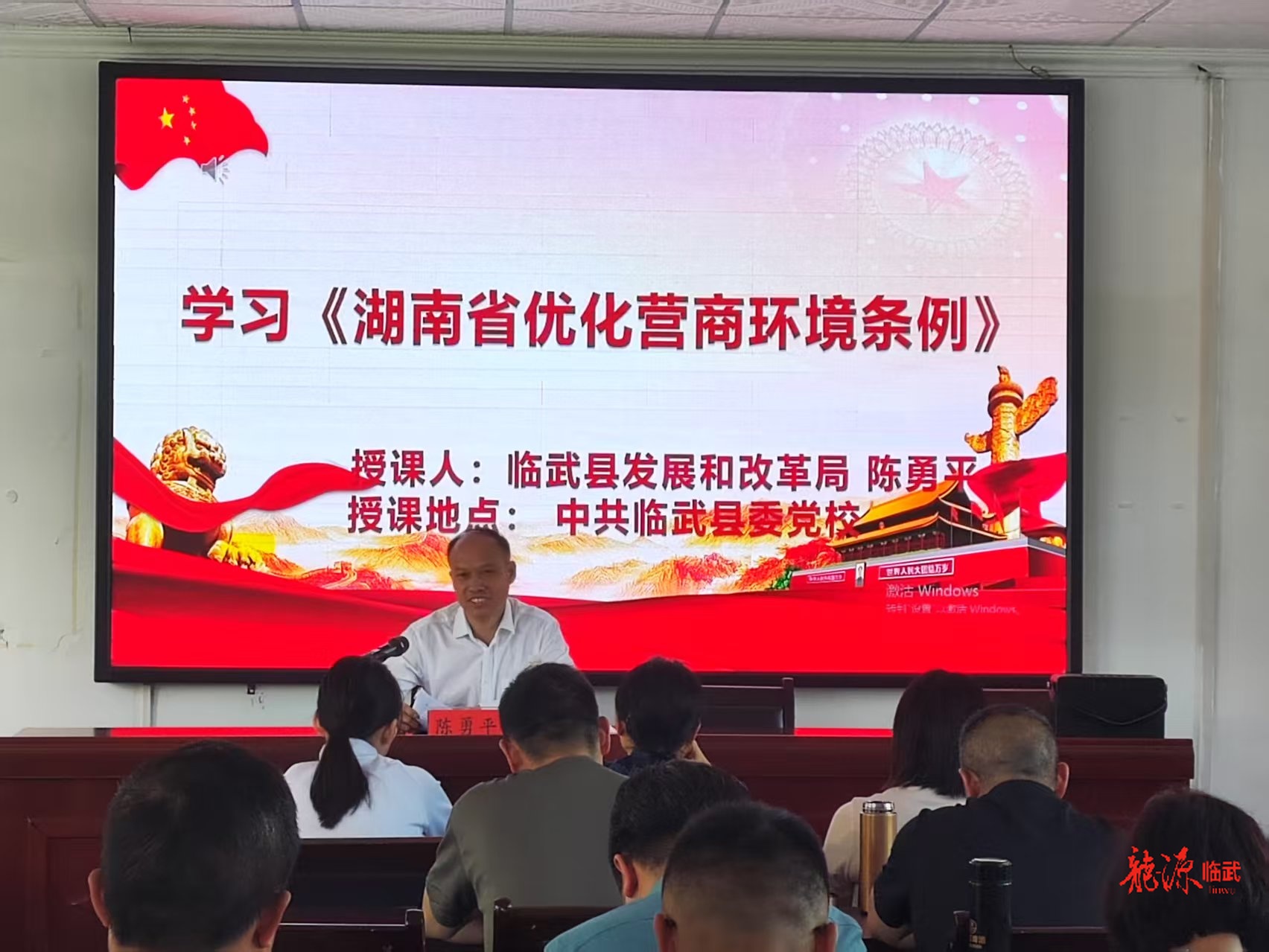 中共临武县委党校开展《湖南省优化营商环境条例》专题学习