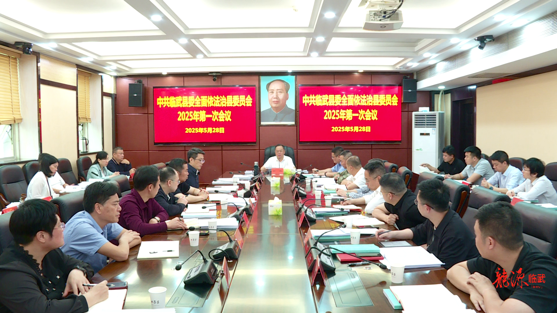 县委全面依法治县委员会2025年第一次会议召开：加快建设更高水平的法治临武