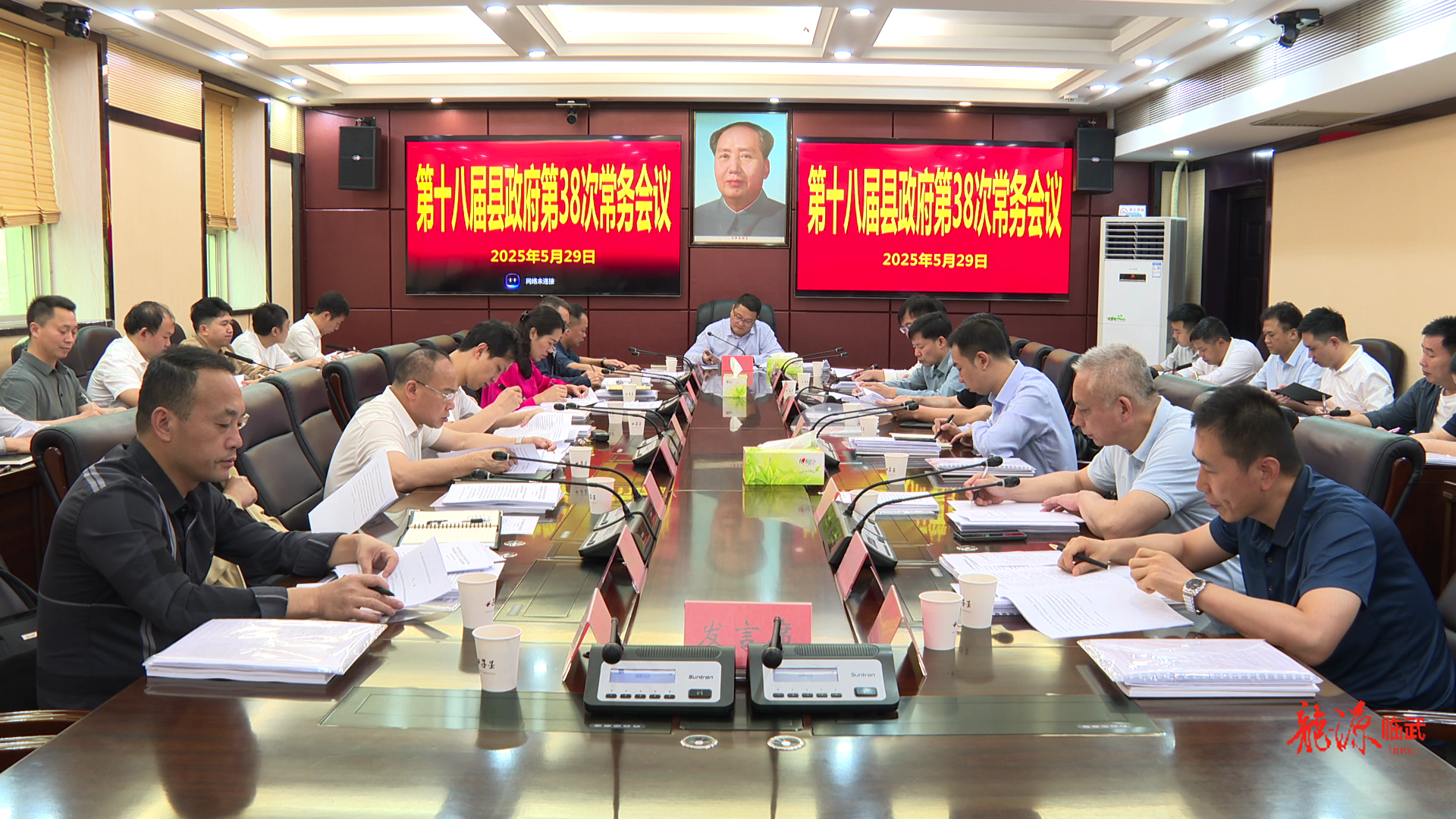 李乐主持召开第十八届县政府第38次常务会议