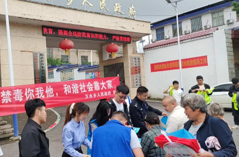 万水乡：多措并举禁毒行