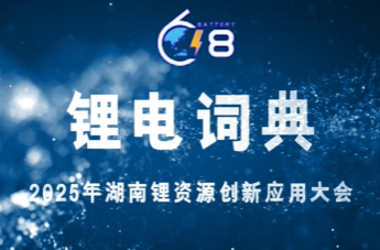 锂电词典：解码消费电子的能量革命